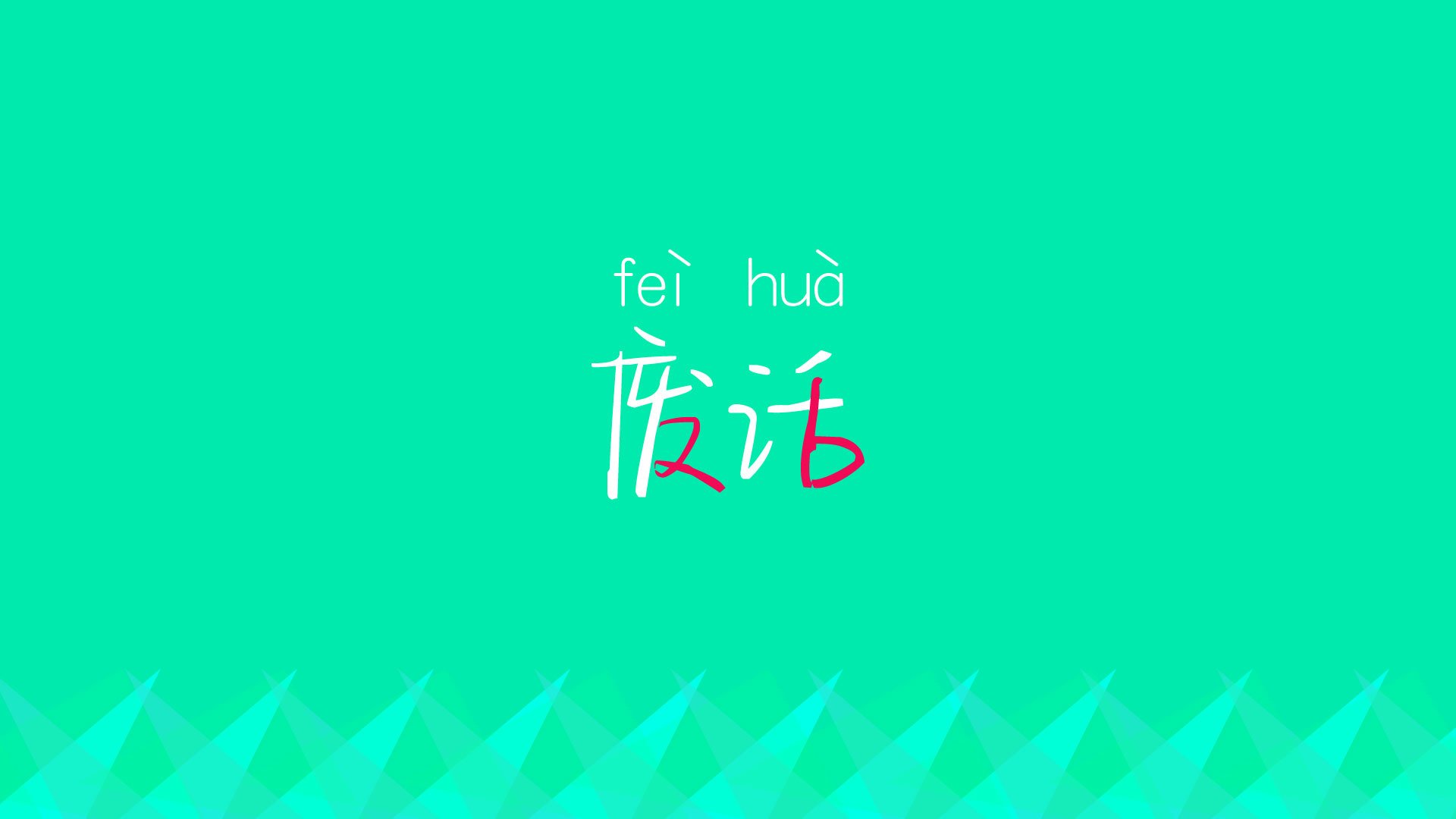 世界乒乓球联赛校园文明观赛活动第三轮评选公布，世界乒乓球比赛项目